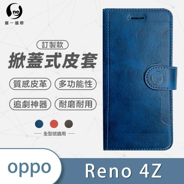 o-one OPPO Reno4Z 高質感皮革可立式掀蓋手機皮套(多色可選)