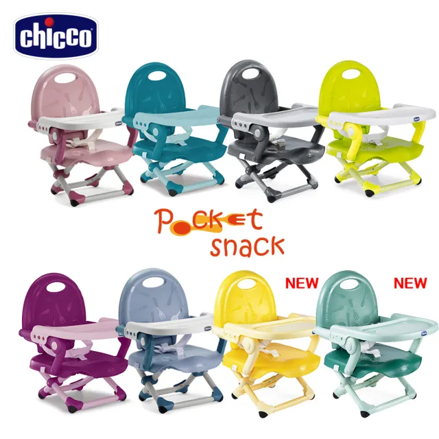 【Chicco】Unico 0123 Isofit安全汽座Air版+Pocket snack攜帶式輕巧餐椅座墊