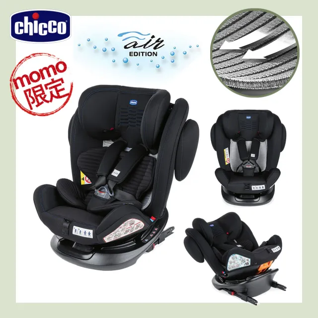 【Chicco】Unico 0123 Isofit安全汽座Air版+Magic舒適柔軟揹帶Air版