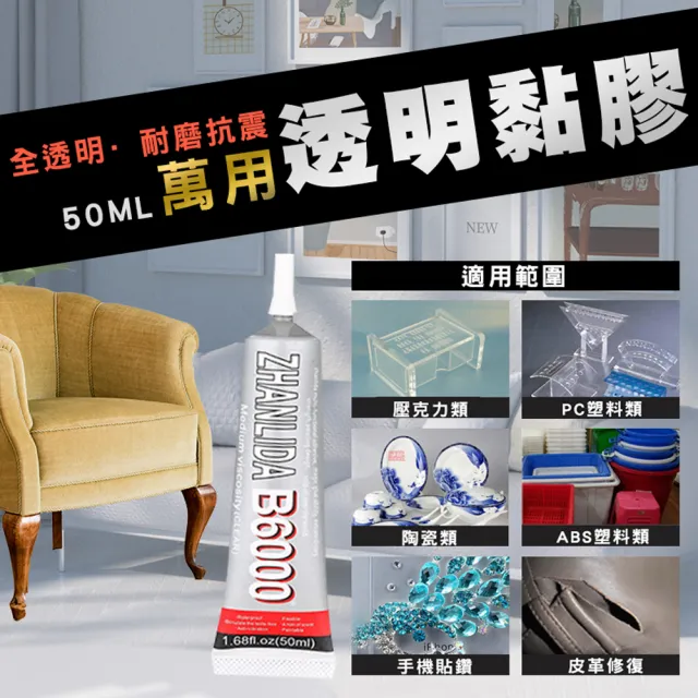 【fioJa 費歐家】50ml萬用強力膠 超黏 鞋子黏著劑(無毒環保膠  黏接萬用膠)