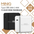 【MINIQ】45W Type-C埠 單孔PD急速充電器