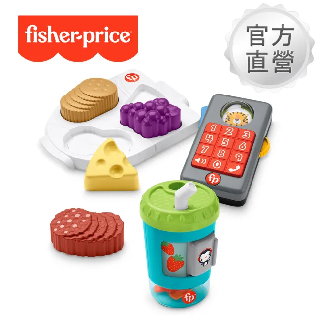 【Fisher price 費雪】角色扮演套裝