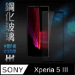 【HH】SONY Xperia 5 III -6.1吋-全滿版鋼化玻璃保護貼系列(GPN-SN5-III-FK)