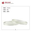 【HarVest】奈米無痕雙面膠帶 12mm*3M-3入(雙面膠帶／壓克力泡棉膠帶/透明膠帶/無痕膠帶/不殘膠膠帶)