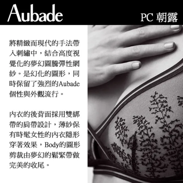 【Aubade】朝露細帶三角褲-PC(黑)