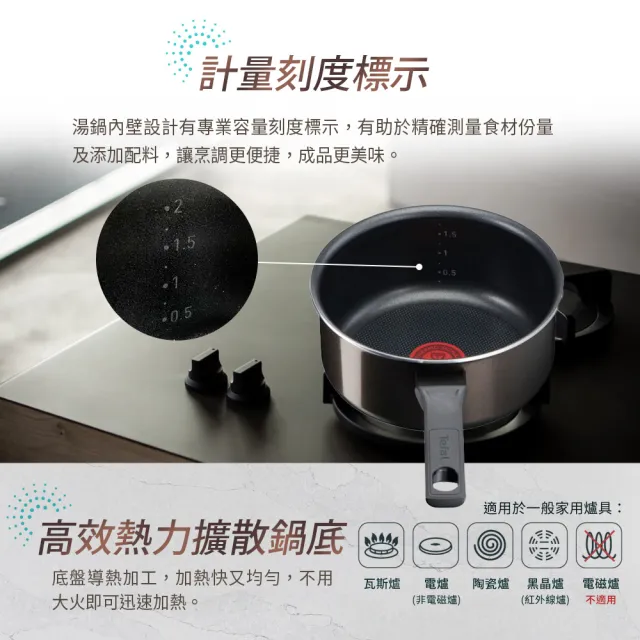 【Tefal 特福】法國製可可棕系列18CM不沾鍋雪平鍋/單柄湯鍋