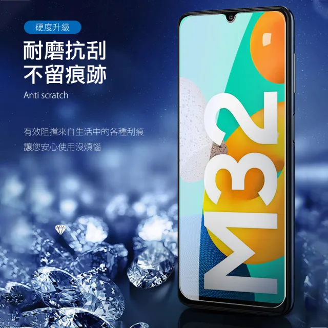 三星 M32 6.4吋 透明高清9H鋼化膜手機保護貼(M32保護貼 M32鋼化膜)