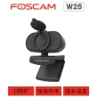 【FOSCAM】W25 200萬畫素 網路視訊攝影機
