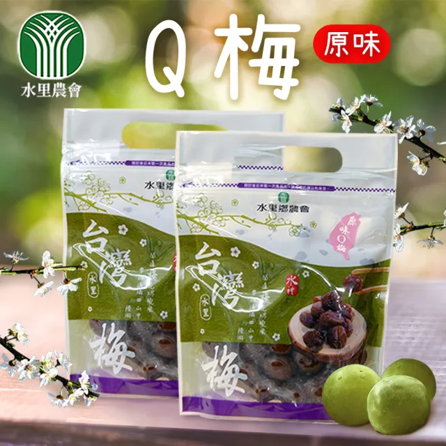【農會】水里農會 原味Q梅500gx3包組