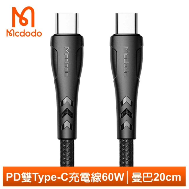 Mcdodo 麥多多 雙Type-C/PD充電線傳輸線快充線編織閃充線 QC4.0 60W 曼巴 20cm