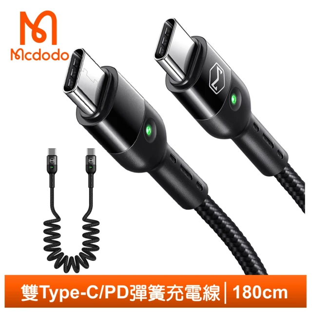 Mcdodo 麥多多 雙Type-C/PD充電線傳輸線快充線閃充線 彈簧 LED 60W 奧米加 1.8M