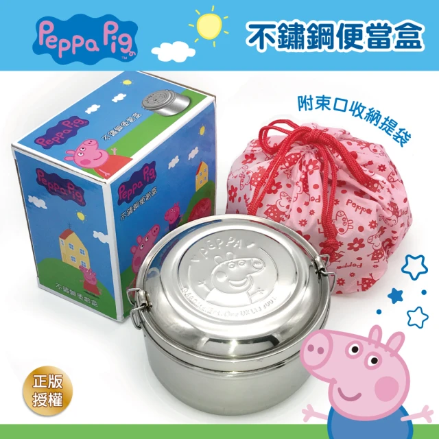 【Peppa Pig 粉紅豬】佩佩豬304不鏽鋼雙層便當盒(不鏽鋼雙層便當盒)