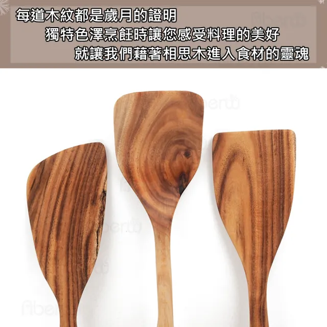 【AberW】雅柏相思木平鏟(木鏟 木質鏟 木煎匙 炒菜鏟 料理鏟 鍋鏟 相思木 不沾鍋鏟 平鏟 原木鏟)