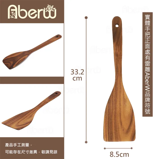 【AberW】雅柏相思木平鏟(木鏟 木質鏟 木煎匙 炒菜鏟 料理鏟 鍋鏟 相思木 不沾鍋鏟 平鏟 原木鏟)
