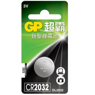 【超霸GP】CR2032鈕扣型 鋰電池10粒裝(3V鈕型電池DL2032)