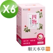 【順天本草】四物美妍茶(10入/盒X6)