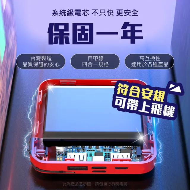 【Jo Go Wu】台灣製三合一帶線FK 10000Ah快充行動電源(QC行動電源 行動充隨身充 快充 行充)