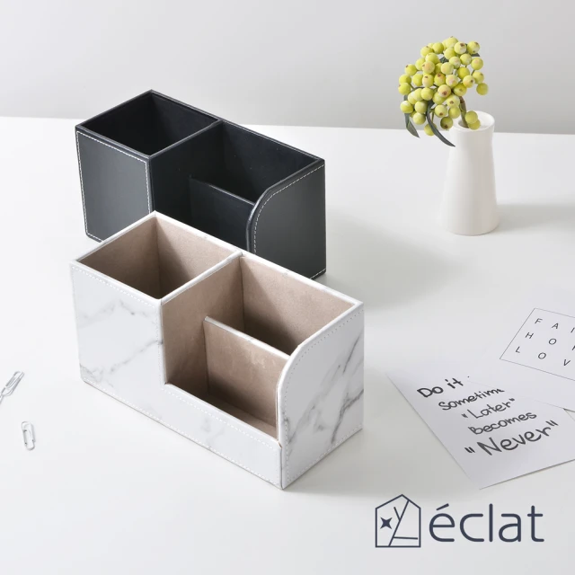 Eclat 時尚皮革創意筆筒多功能收納盒_2色任選(小物收納 收納用品)