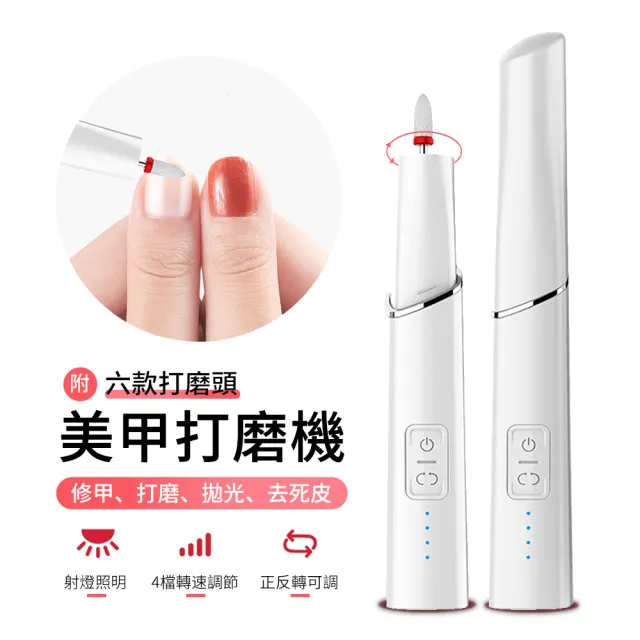 【ANTIAN】618大促  USB充電式美甲打磨器 去死皮拋光磨甲卸甲儀 指甲修護機 電動磨甲機