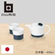 【白山陶器】麻紋/飲茶組(日本國民餐桌上的雋永設計)