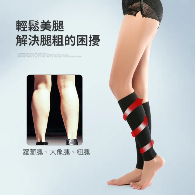 【OMG】680D瘦小腿壓力套 靜脈曲張彈力襪 塑形去水腫瘦腿帶(日式瘦腿襪)