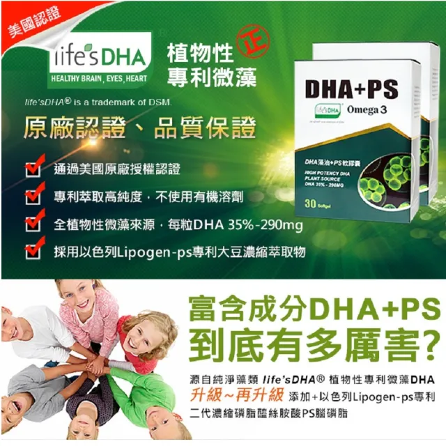 【草本之家】DHA藻油PS軟膠囊軟膠囊6入組(30粒/入)