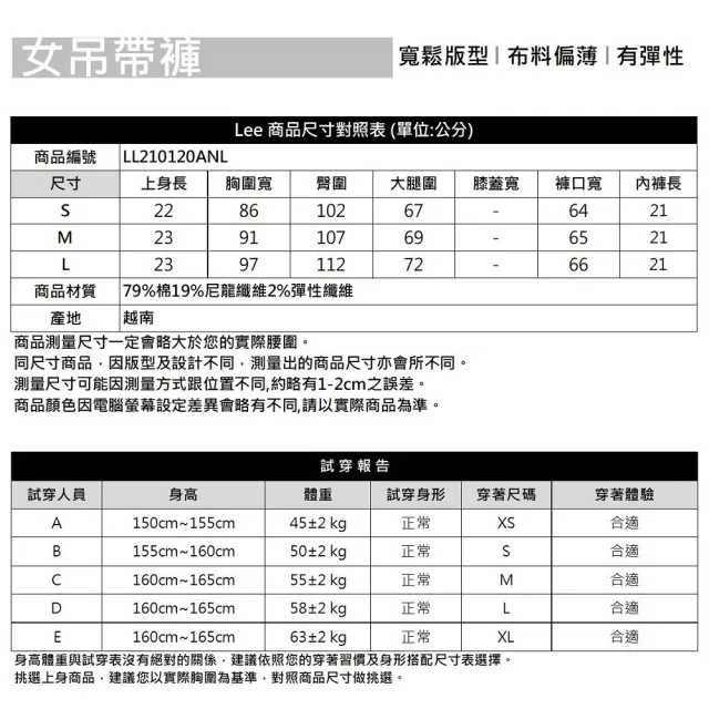【Lee】女裝 吊帶短褲 / 寬鬆休閒 橄欖綠(LL210120ANL)