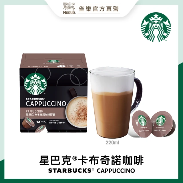 【STARBUCKS 星巴克】多趣酷思 卡布奇諾咖啡膠囊12顆/盒