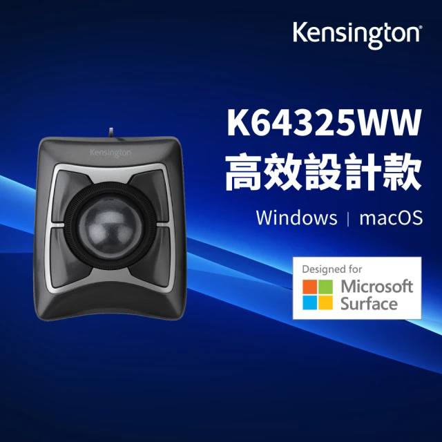 【Kensington】Expert Mouse Wired Trackball - 專業款軌跡球(軌跡球滑鼠)