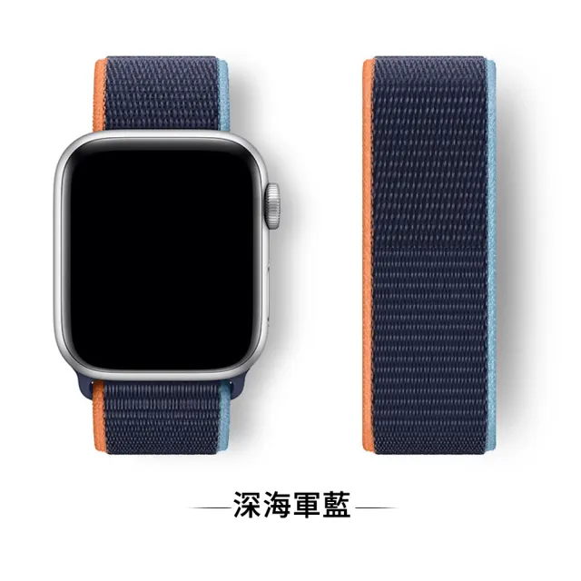 The Rare】Apple Watch Ultra/SE/8/7 41/45/49MM 尼龍編織回環錶帶運動