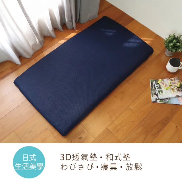 透氣墊