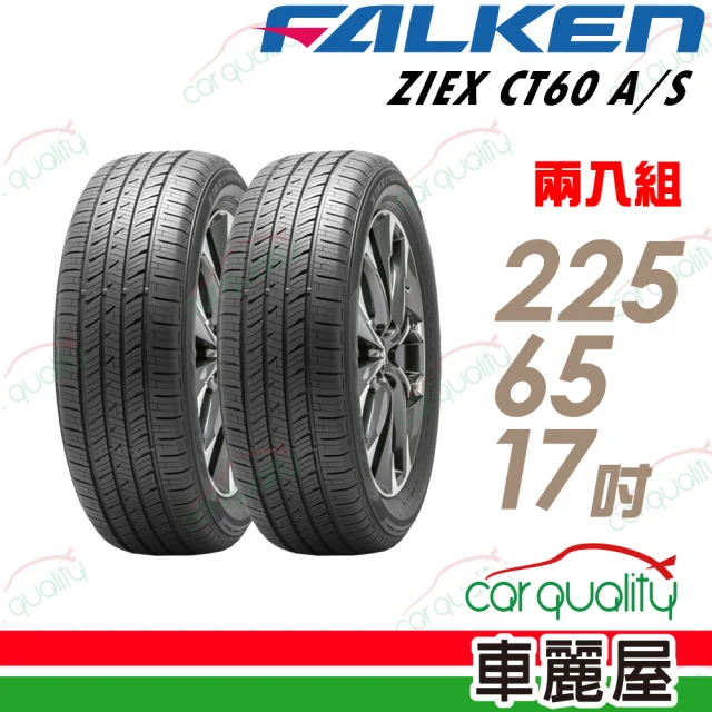 【FALKEN】ZIEX CT60 A/S 102H 全天候休旅輪胎_二入組_225/65/17(車麗屋)