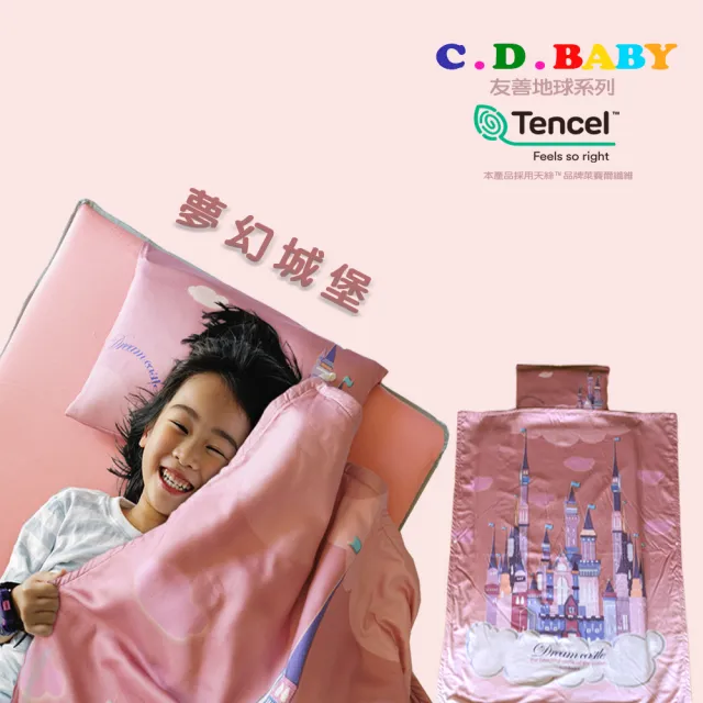 【C.D.BABY】友善地球系列幼稚園天絲TM被+毯+墊組合(幼稚園睡墊 地墊 午休墊)