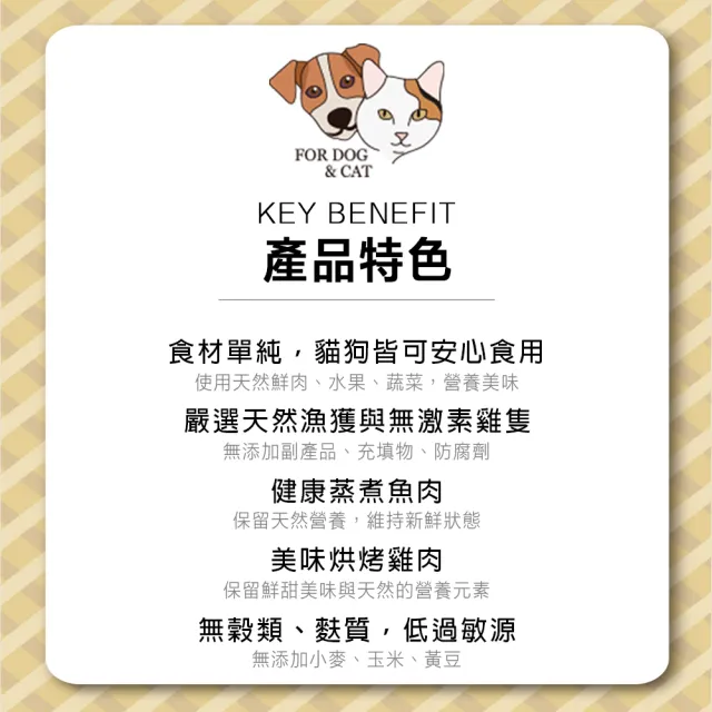 【Natural Kitty 自然小貓】100%天然鮮肉條 九種口味｜貓狗零食 20-30g/包(貓狗零食 肉條 鮮食 鮮零食)