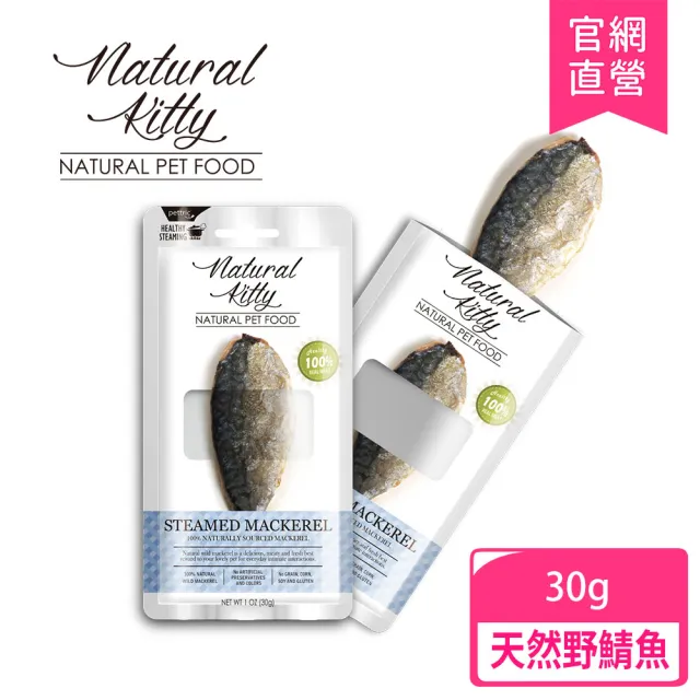 【Natural Kitty 自然小貓】100%天然鮮肉條 九種口味｜貓狗零食 20-30g/包(貓狗零食 肉條 鮮食 鮮零食)