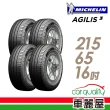 【Michelin 米其林】輪胎 米其林 輕卡胎 AGILIS3-2156516吋 省油輕卡輪胎_四入組_215/65/16(車麗屋)