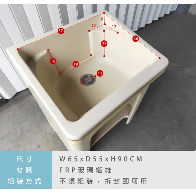 【Abis】日式防水防潮FRP玻璃纖維單槽中型65CM洗衣槽(2入)