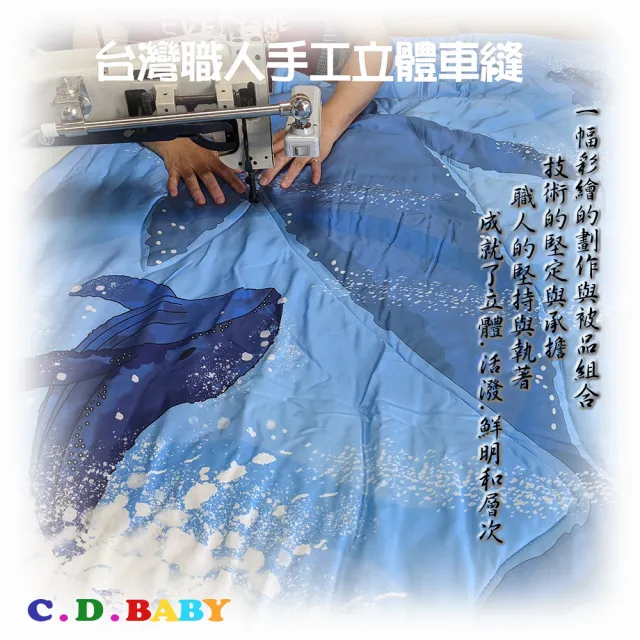 【C.D.BABY】友善地球系列天絲TM兒童水洗被(兒童被4X5尺 可水洗.)