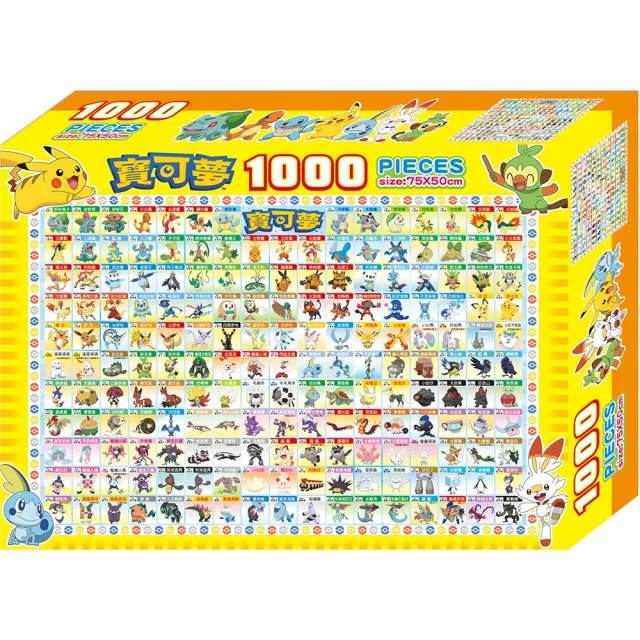 pokemon go寶可夢 1000片盒裝拼圖（C）