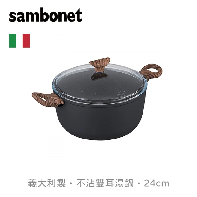 【Sambonet】義大利製RockNRose不沾鍋雙耳湯鍋24cm-附蓋-岩石黑(TVBS來吧營業中選用品牌)