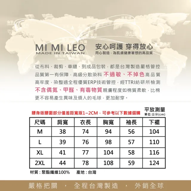 【MI MI LEO】台灣製刷毛保暖格紋機能休閒服(#台灣製#發熱衣#保暖衣#時尚#休閒)