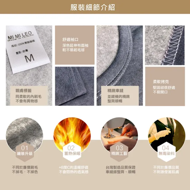 【MI MI LEO】台灣製刷毛保暖雙色格紋機能休閒服(#台灣製#發熱衣#保暖衣#時尚#休閒)