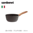 【Sambonet】義大利製RockNRose不沾鍋牛奶鍋18cm-岩石黑(TVBS來吧營業中選用品牌)