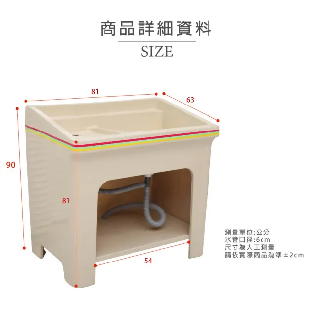 【Abis】日式防水防潮FRP玻璃纖維兩用大型81CM洗衣槽(2入)