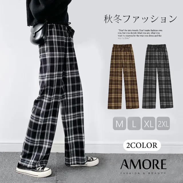 【Amore】 日韓超人氣經典格紋拖地褲(經典百搭不退流行)