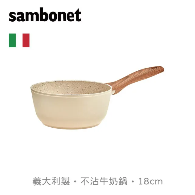 【Sambonet】義大利製RockNRose不沾鍋牛奶鍋18cm-玫瑰粉(TVBS來吧營業中選用品牌)