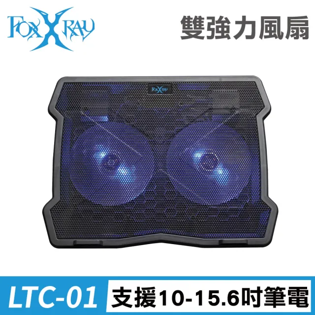 【FOXXRAY 狐鐳】LTC-01 飛流雪狐 電競散熱墊(筆電用)