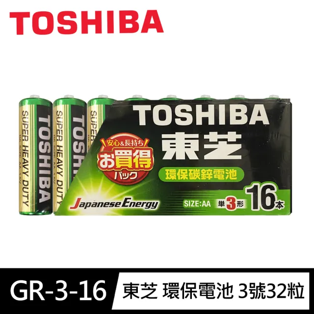 【TOSHIBA 東芝】碳鋅電池 3號 AA電池32入裝(贈舒潔紙手帕1包)