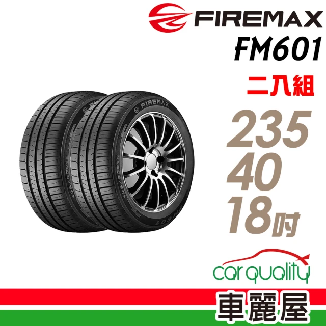 【FIREMAX 福麥斯】FM601 95W 降噪耐磨輪胎_二入組_235/40/18(車麗屋)