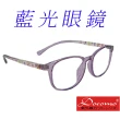【Docomo】兒童藍光眼鏡　頂級TR90材質製造　年度新設計　藍光眼鏡　質感粉色(抗藍光眼鏡)